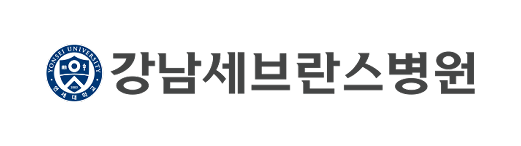 Gangnam Severance Hospital